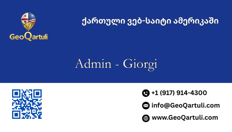 ადმინი