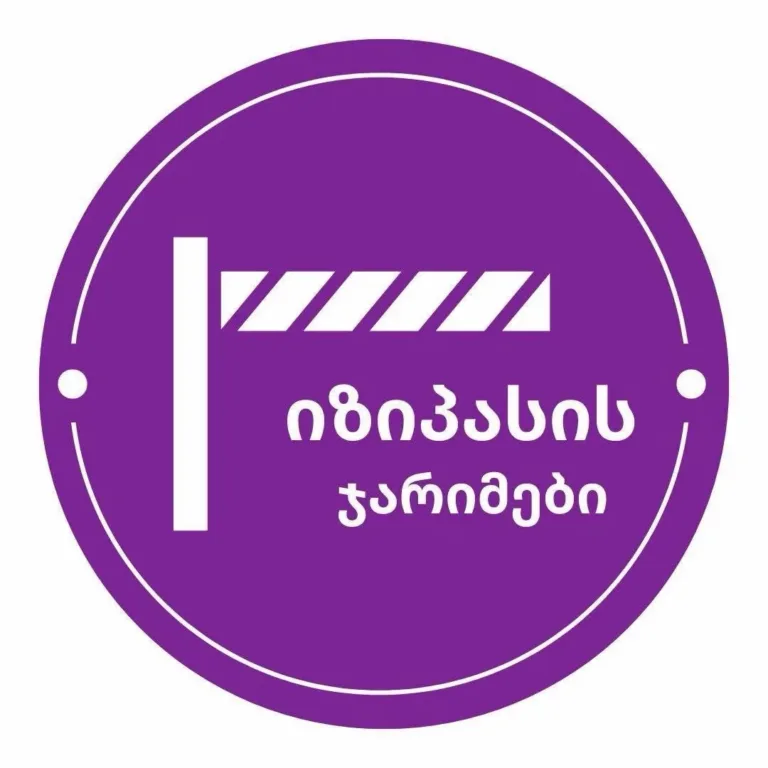 იზიპასის ჯარიმები
